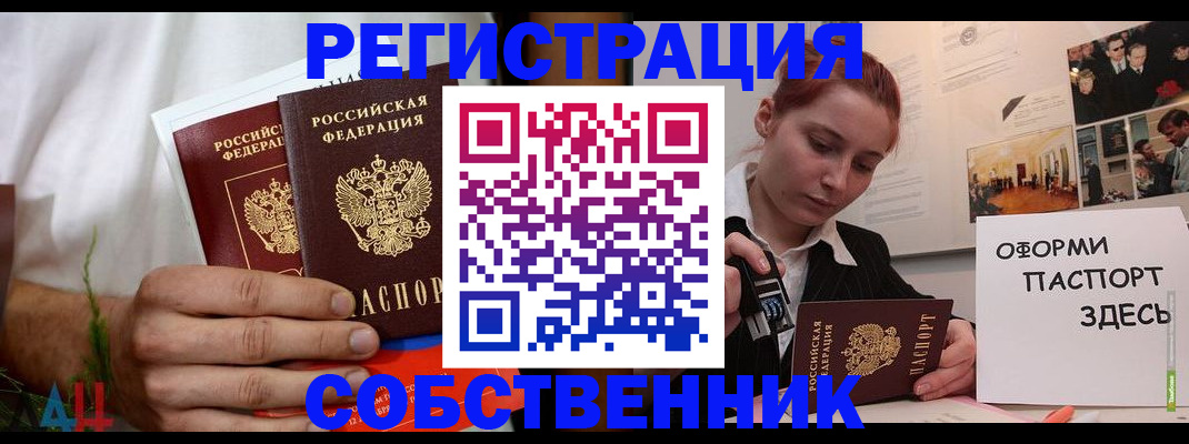 прописка паспорт в Воркуте