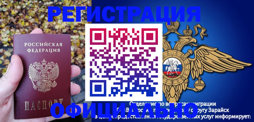 регистрация для дет. сада в Воркуте