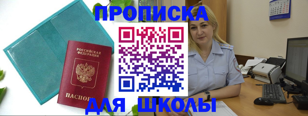 регистрация для дет. сада в Воркуте