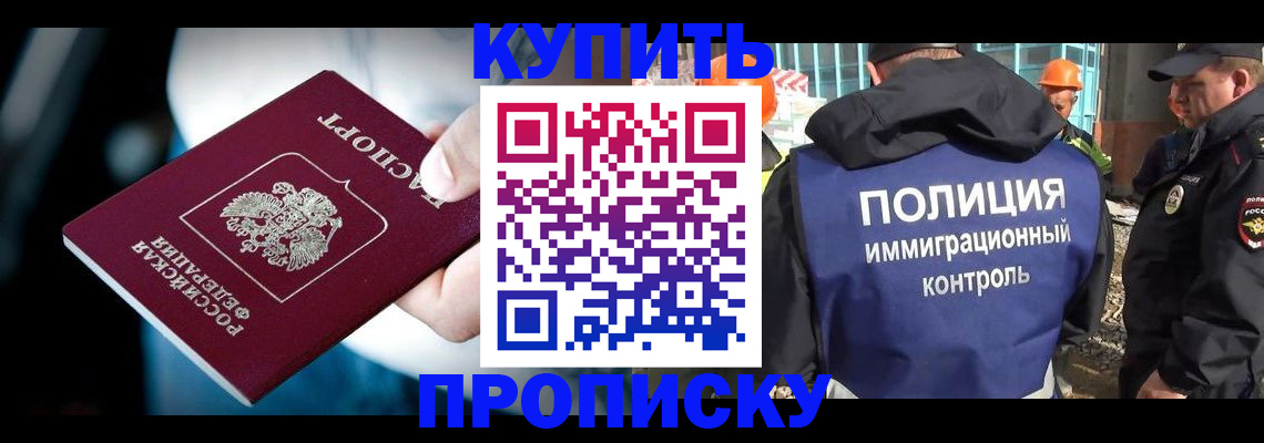 прописка ребенка в Воркуте