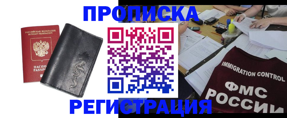 регистрация в Воркуте